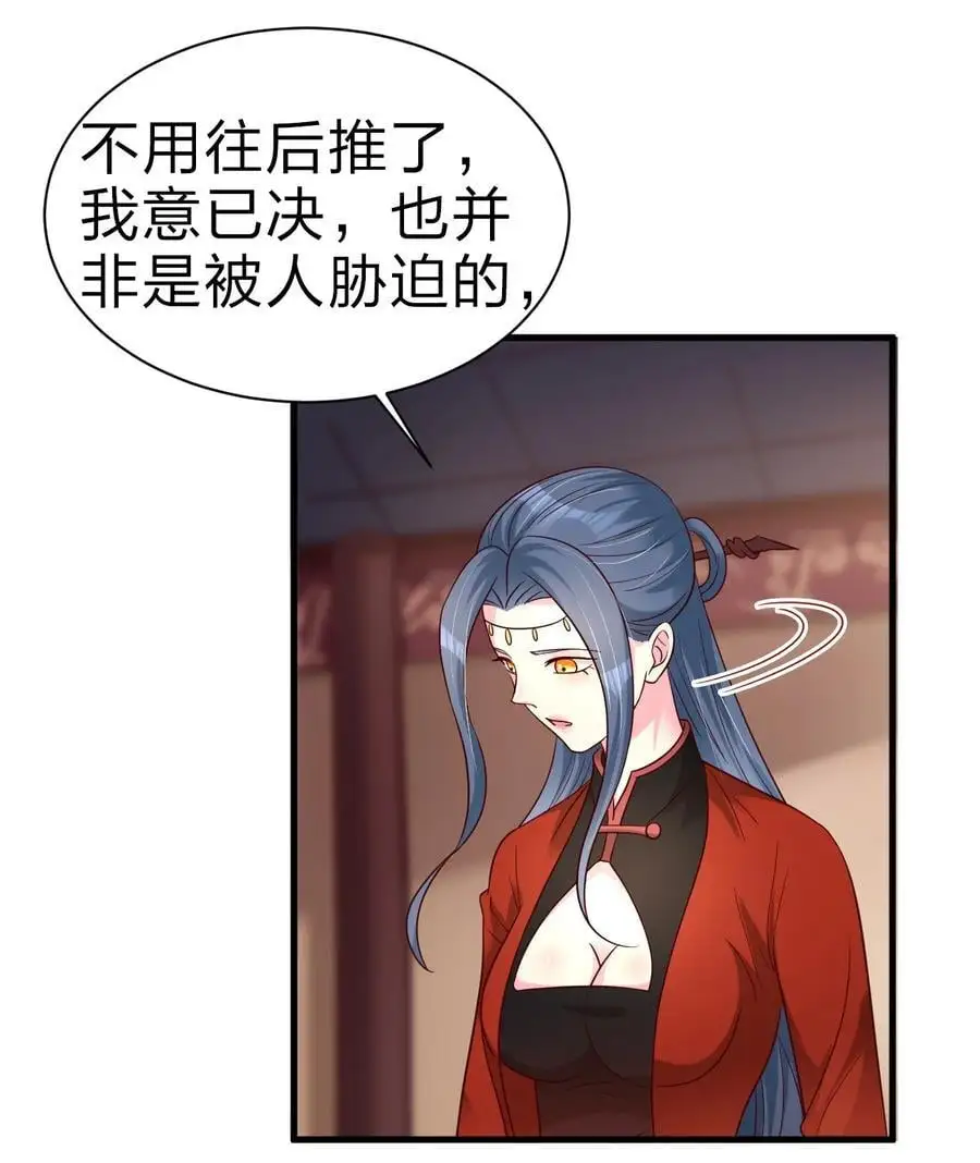 162 许屏决心退出离火门_!25