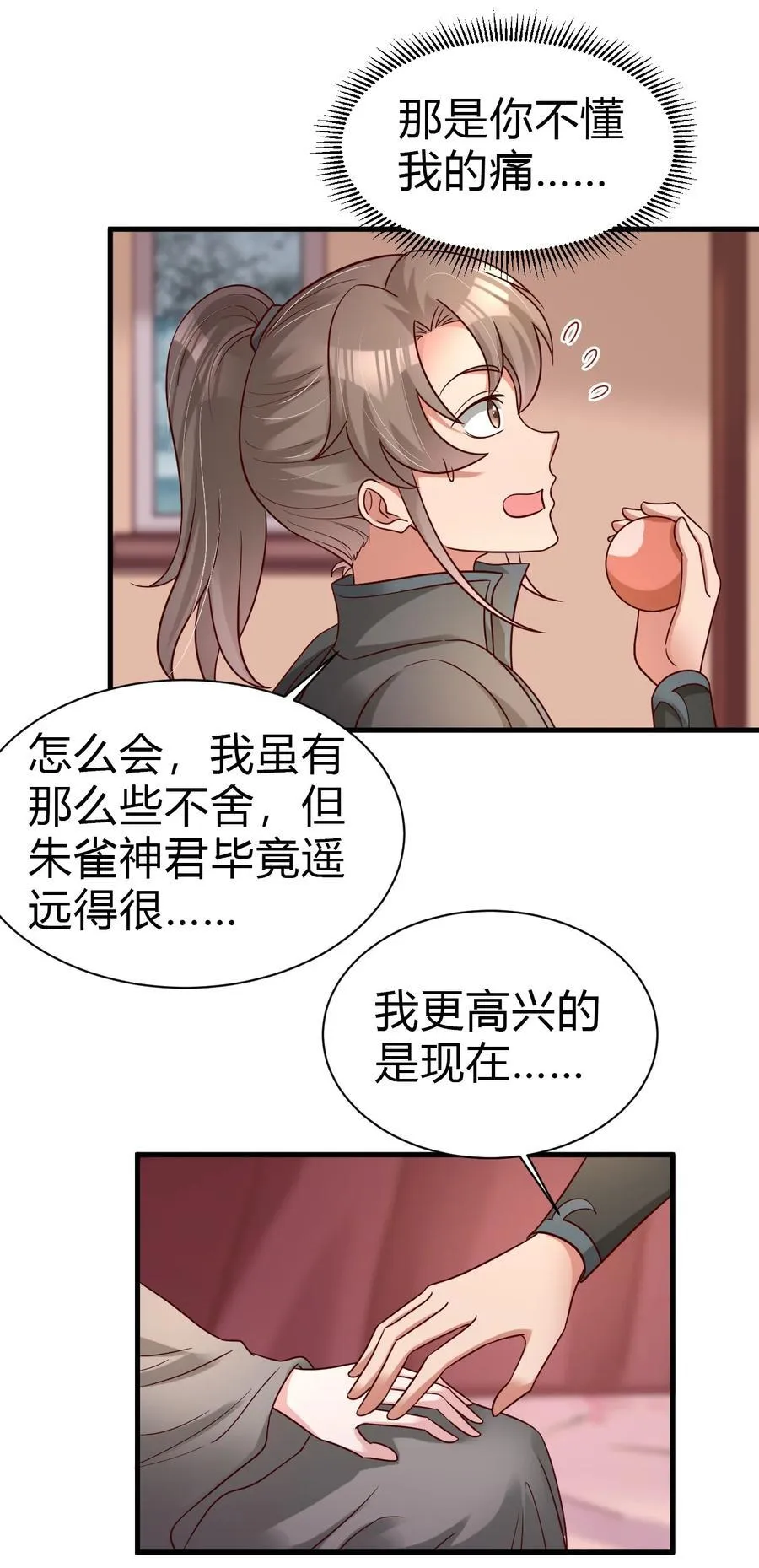 174 九娘的困扰39