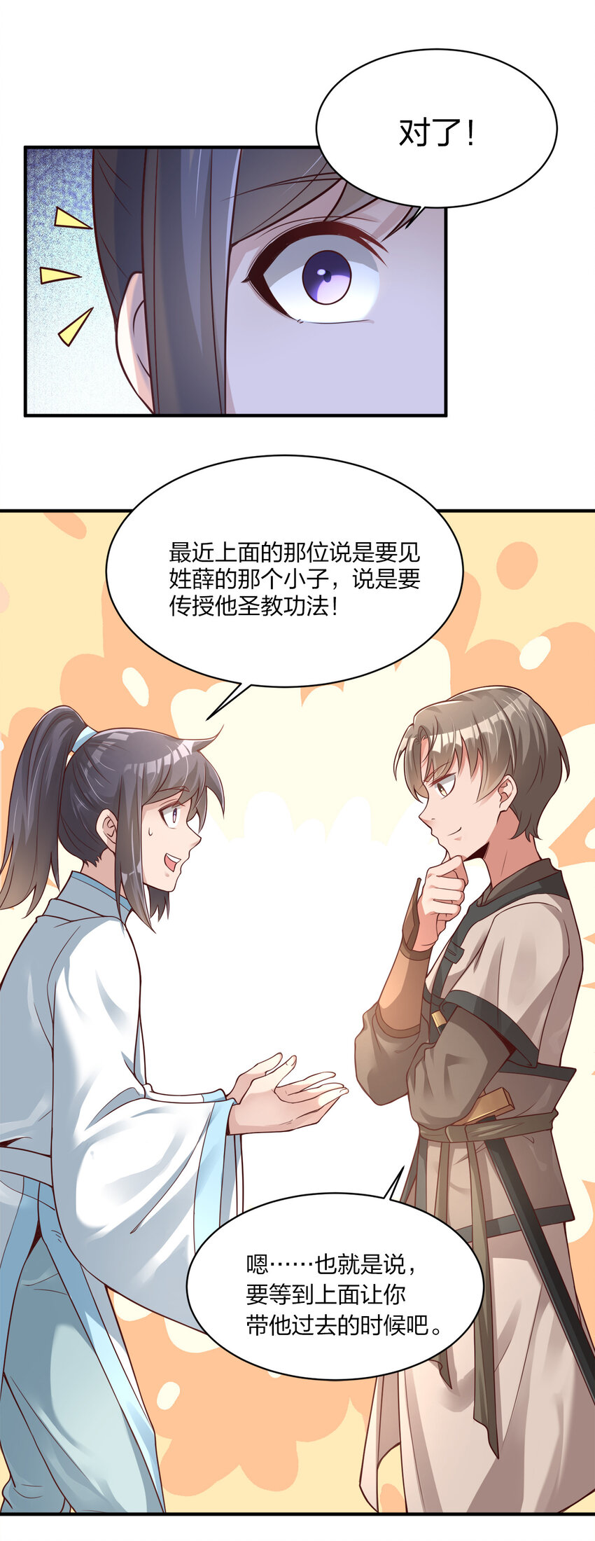 008 全角色全攻略23