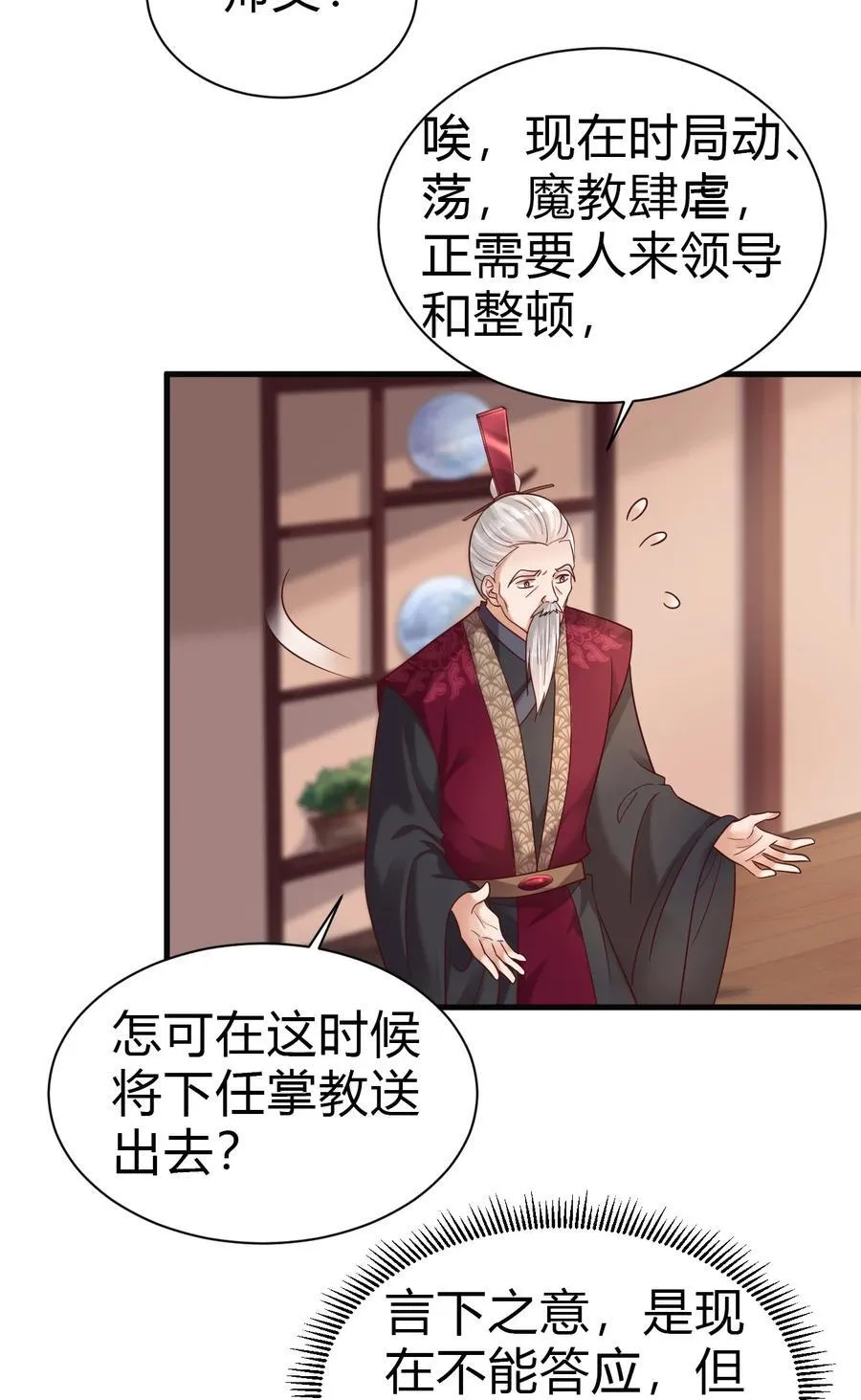 174 九娘的困扰19