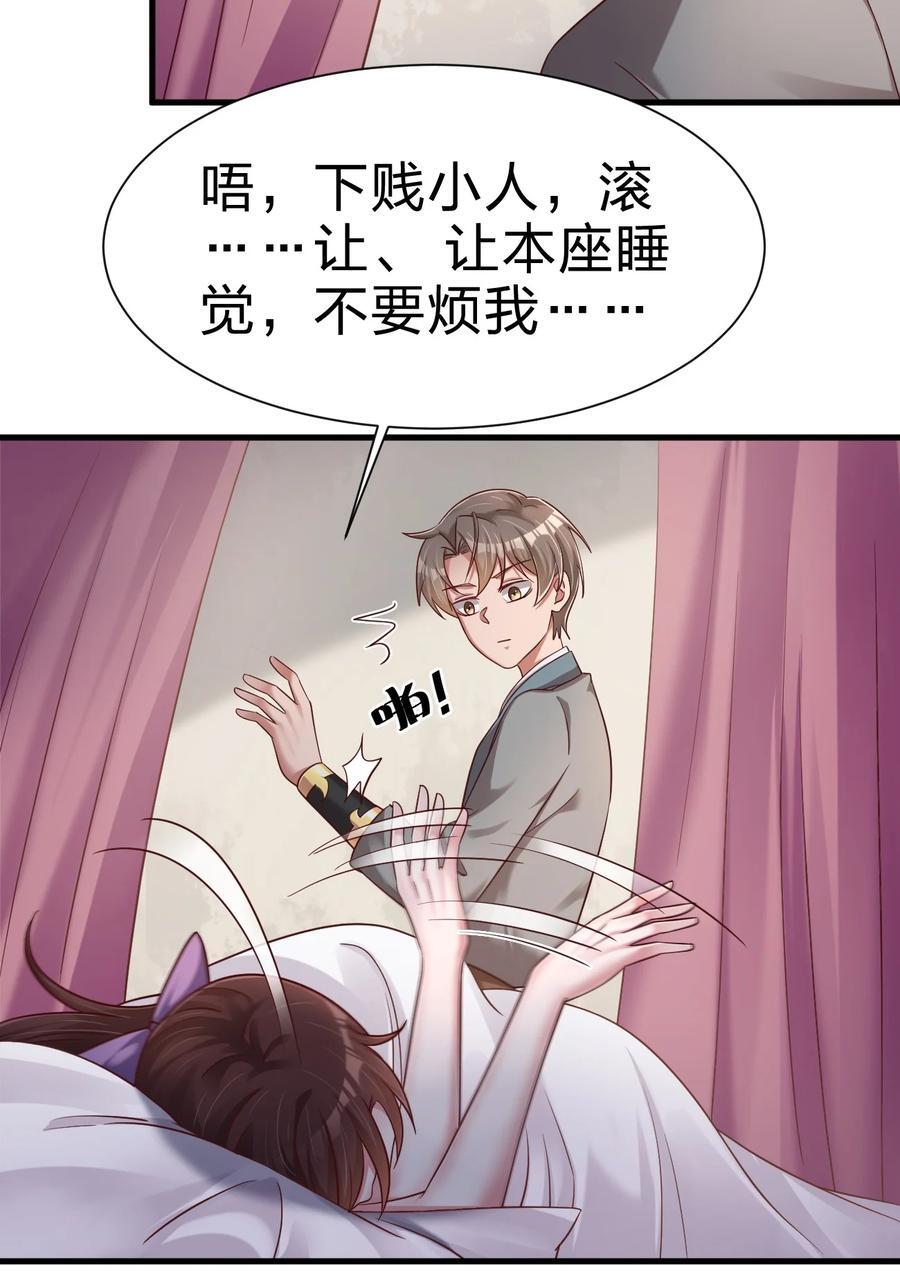 143 该起床了，府主大人17