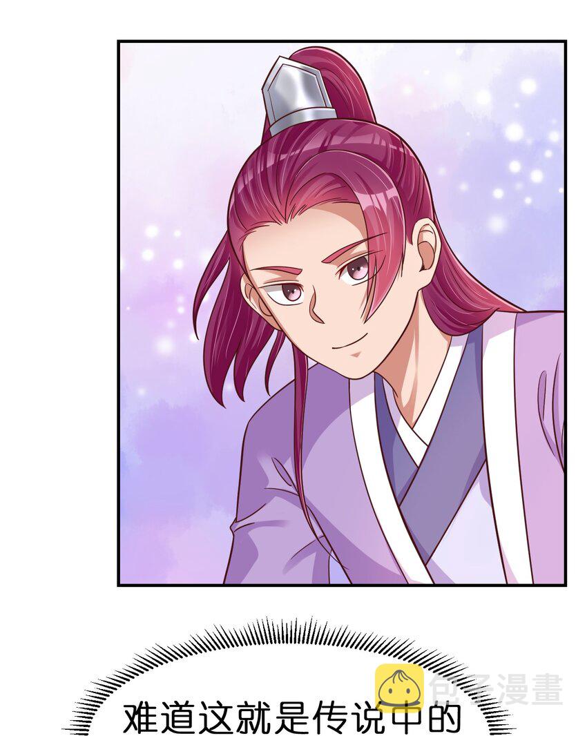 086 她根本不吃醋！20