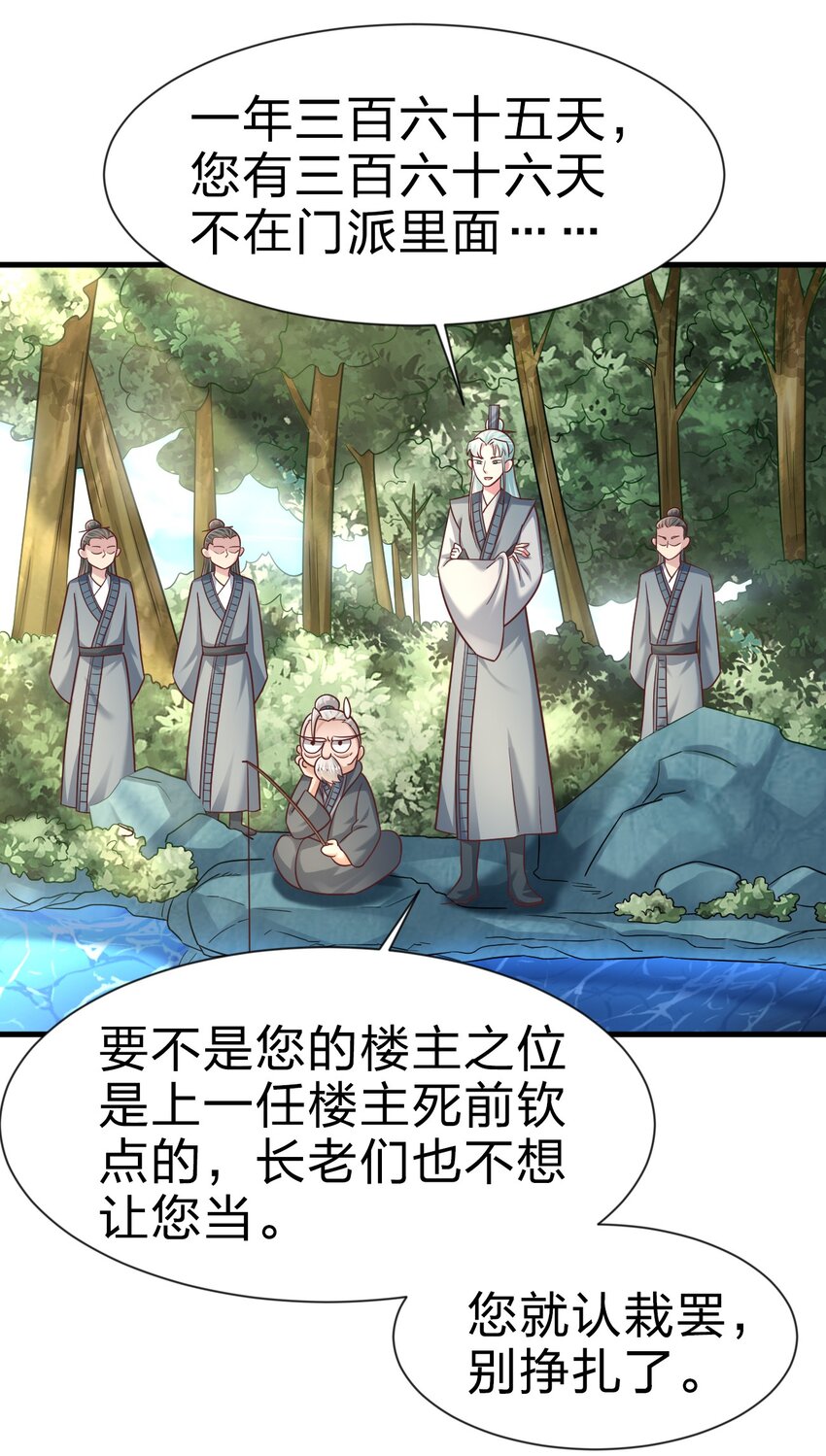 107 恭迎大师姐36