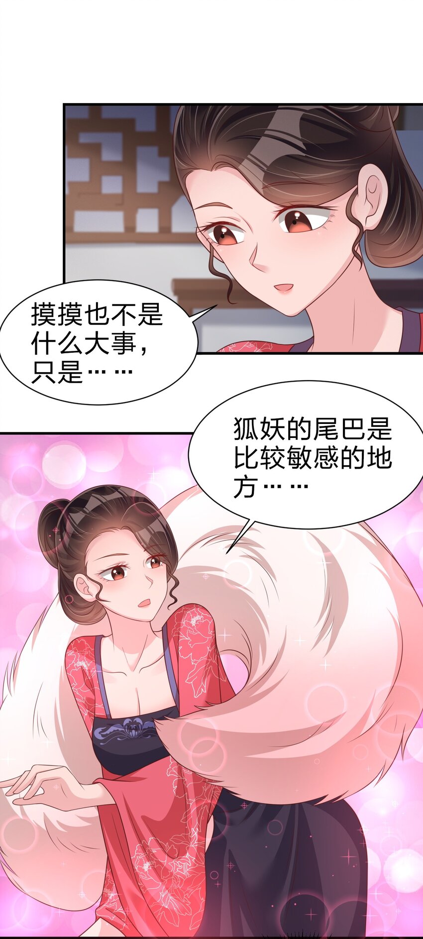 071 毛绒控的世界37