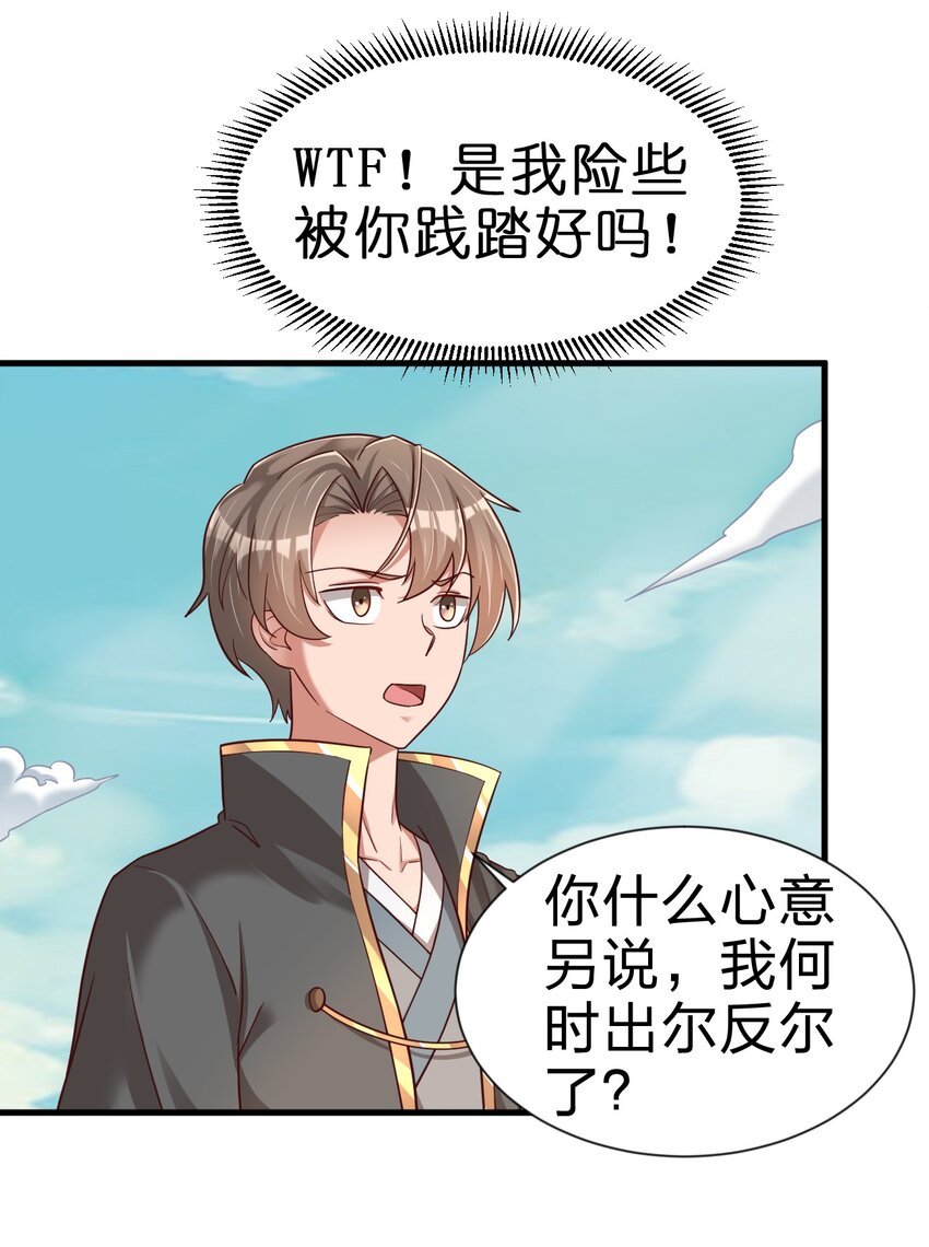 106 不是要做魔帝女婿吗？35