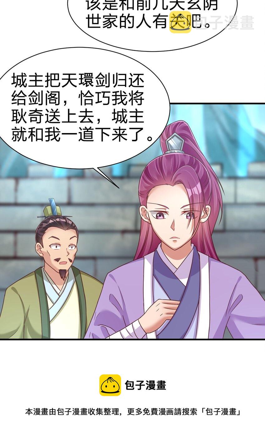 076 兄弟，给剑撒点调料32
