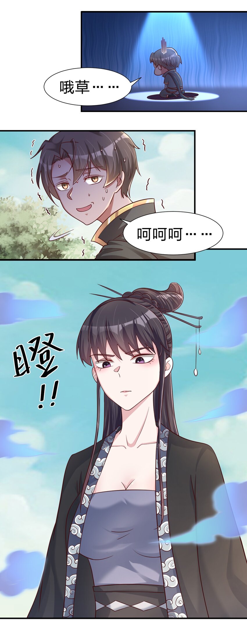 110 我去，高达！53