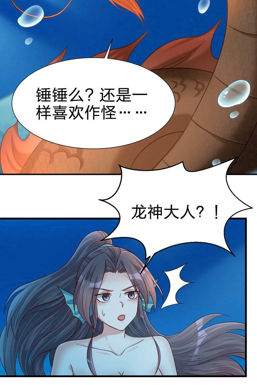 138 龙神11