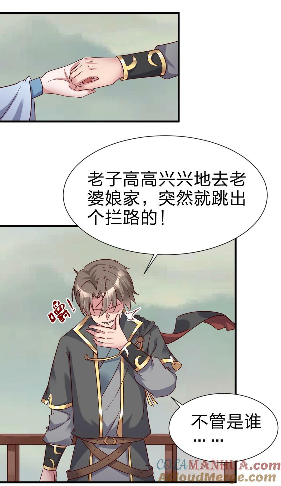 126 都给爷死38