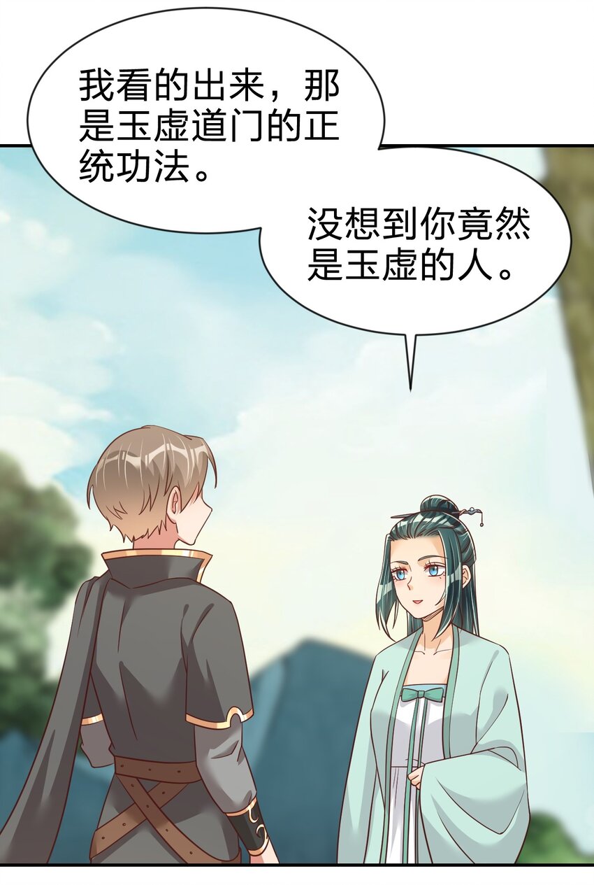 064 青莲剑子！出关！3