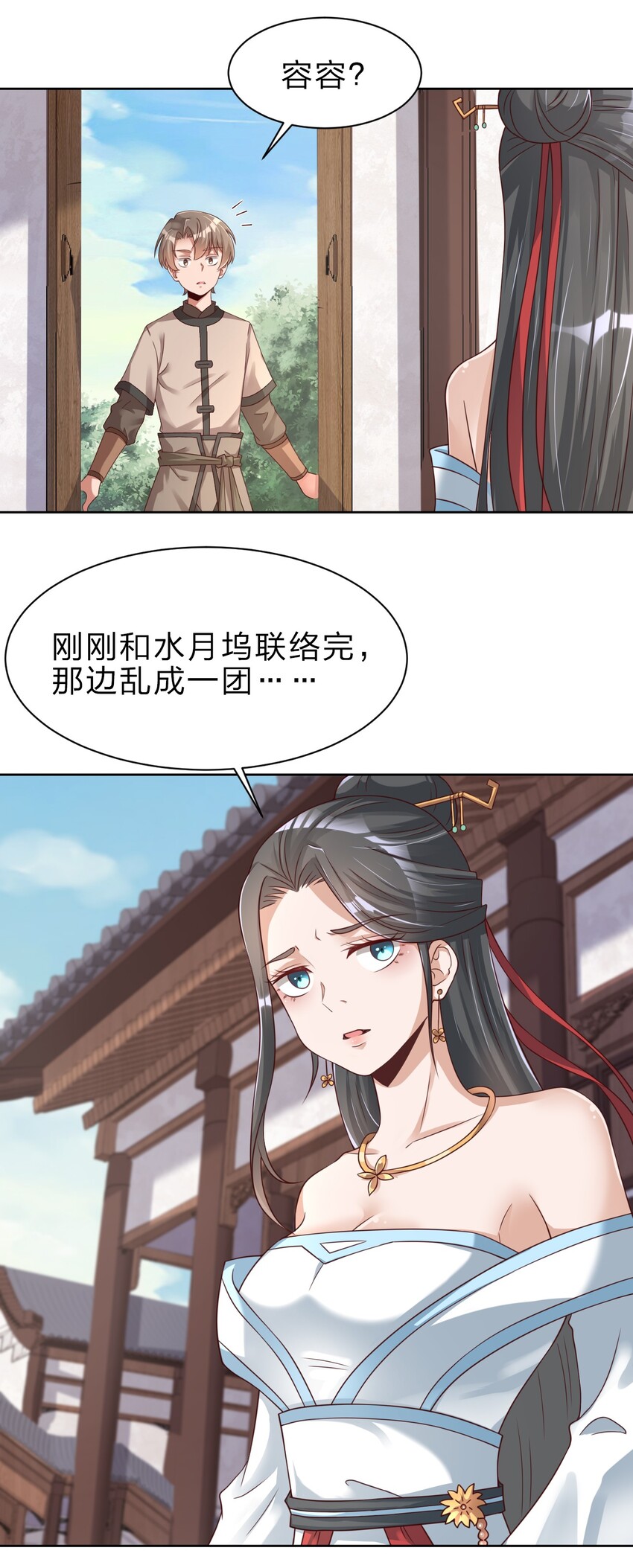 027 我的……丈夫~6