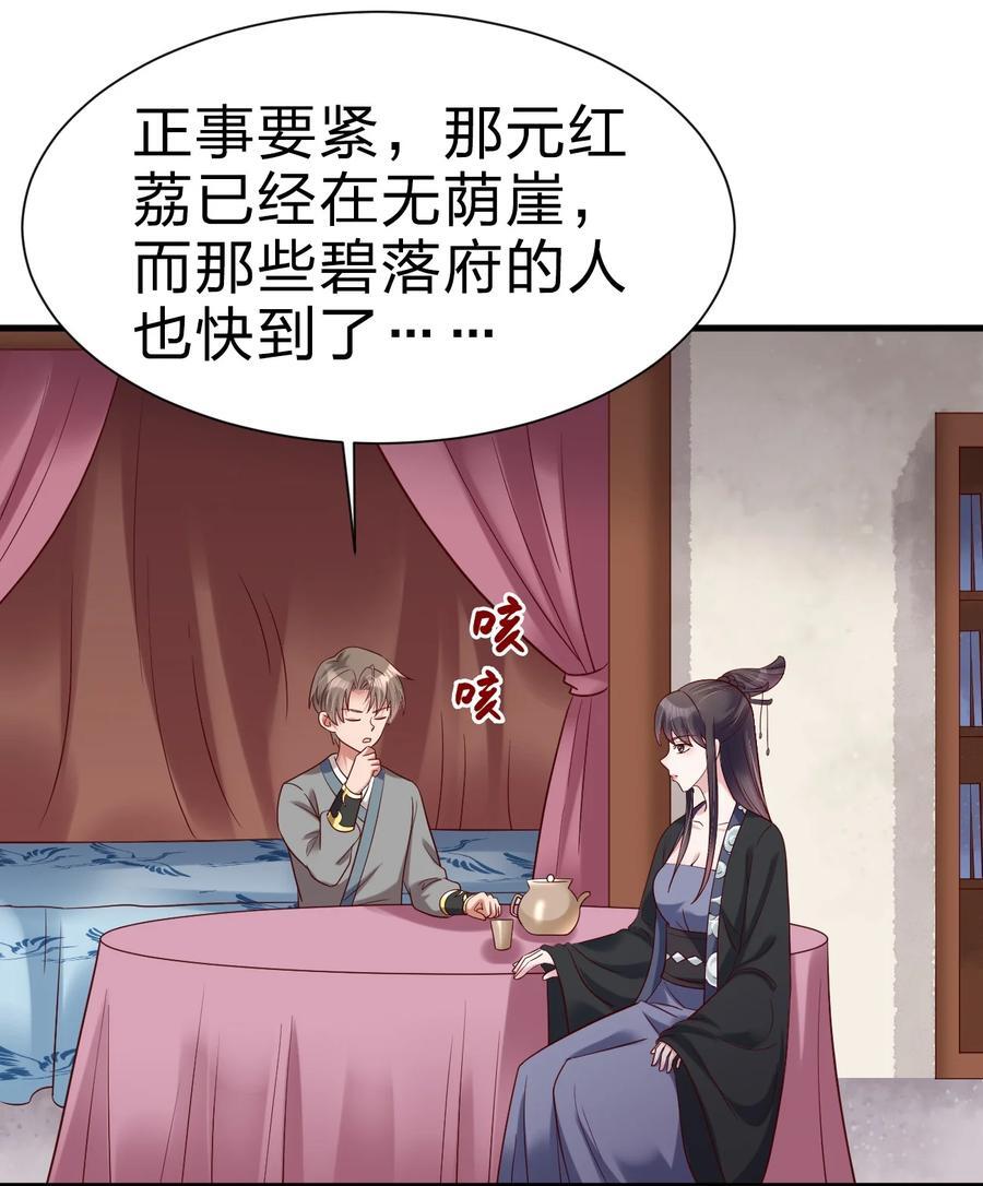 143 该起床了，府主大人37