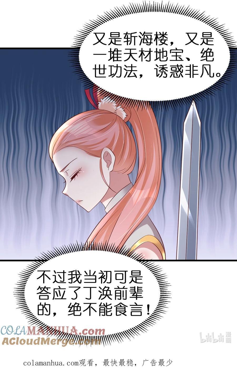 148 开始沦陷40