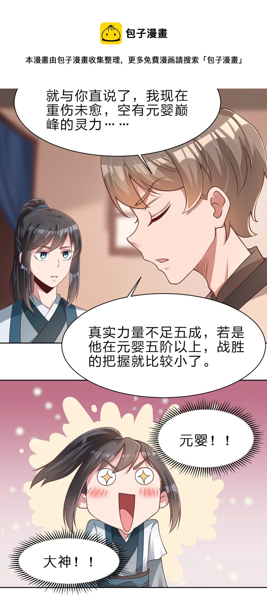 049 攻略成功3