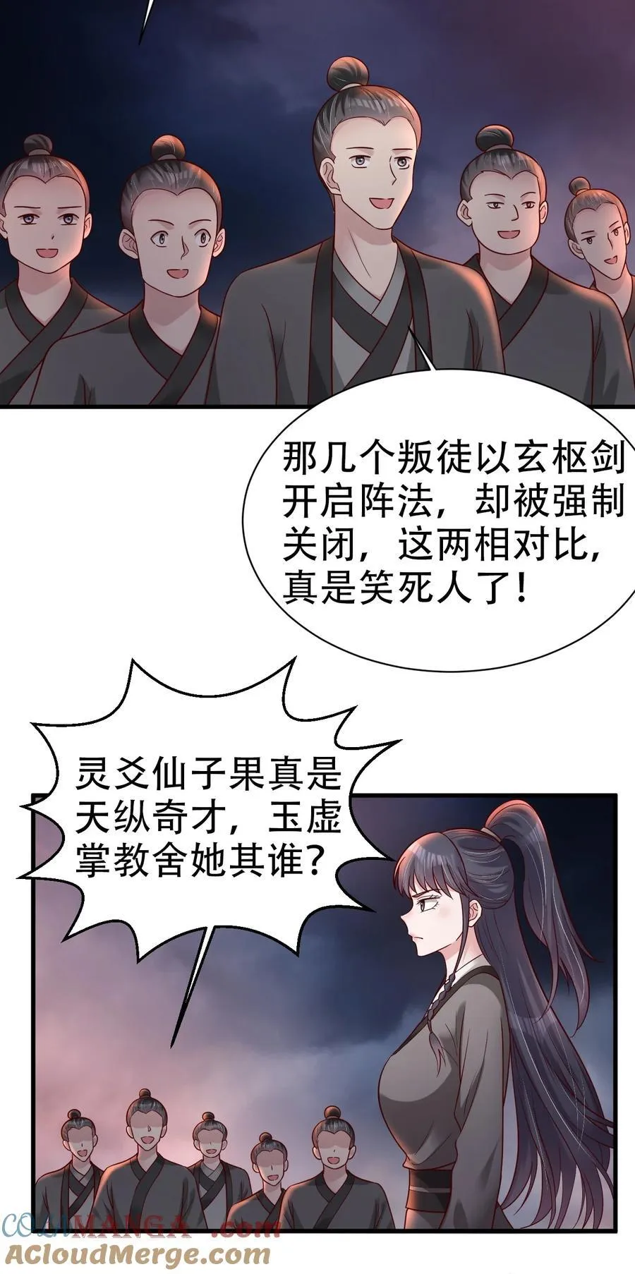 176 白虎神君是我？28
