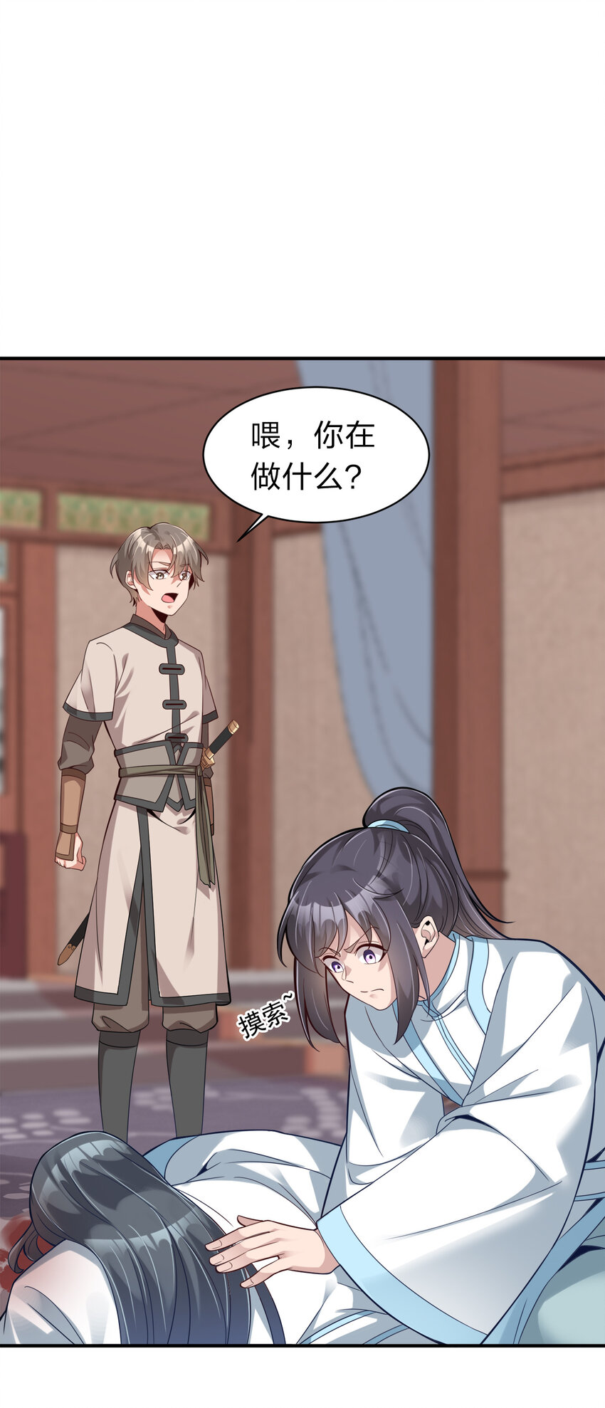 006 是师生关系！3