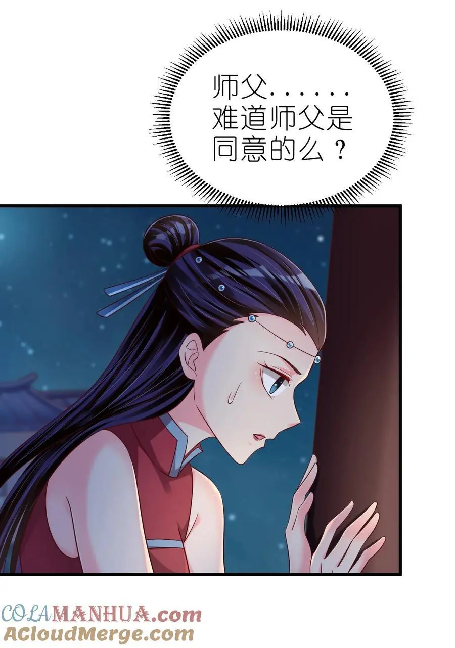 160 师叔也喜欢？！20