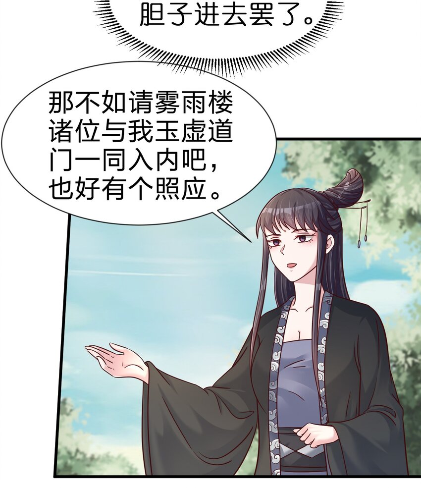 107 恭迎大师姐55
