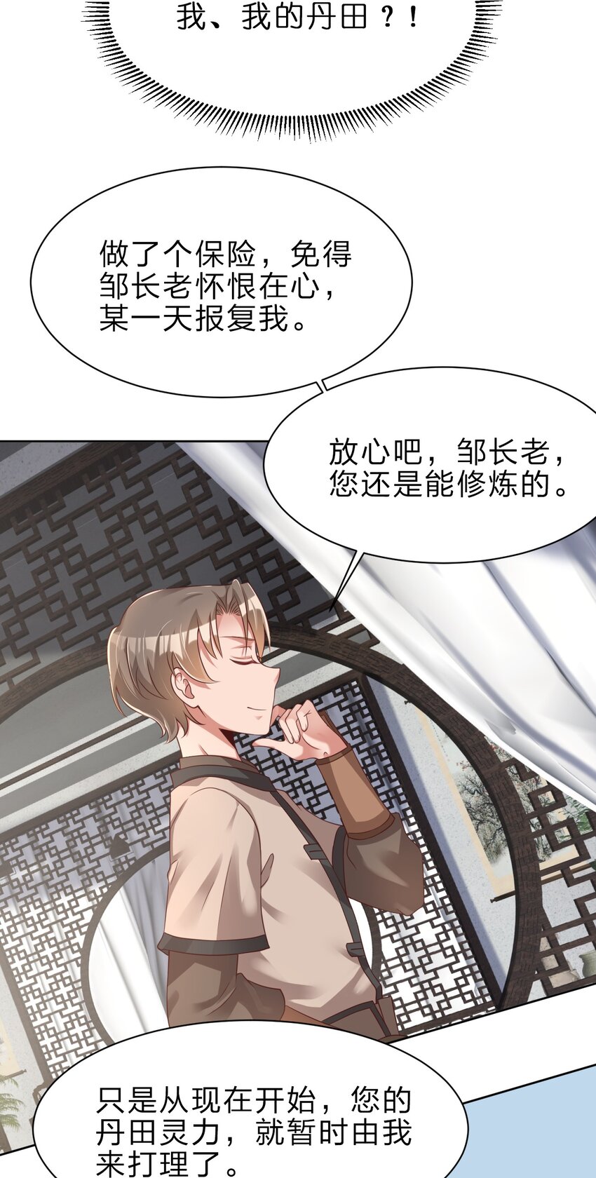 037 圣人之力6