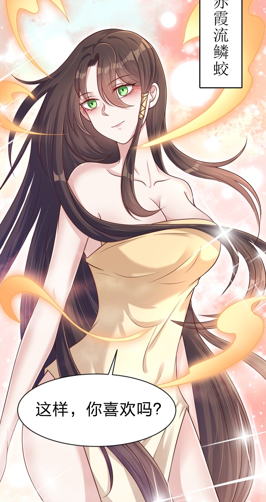 062 你喜欢吗？43