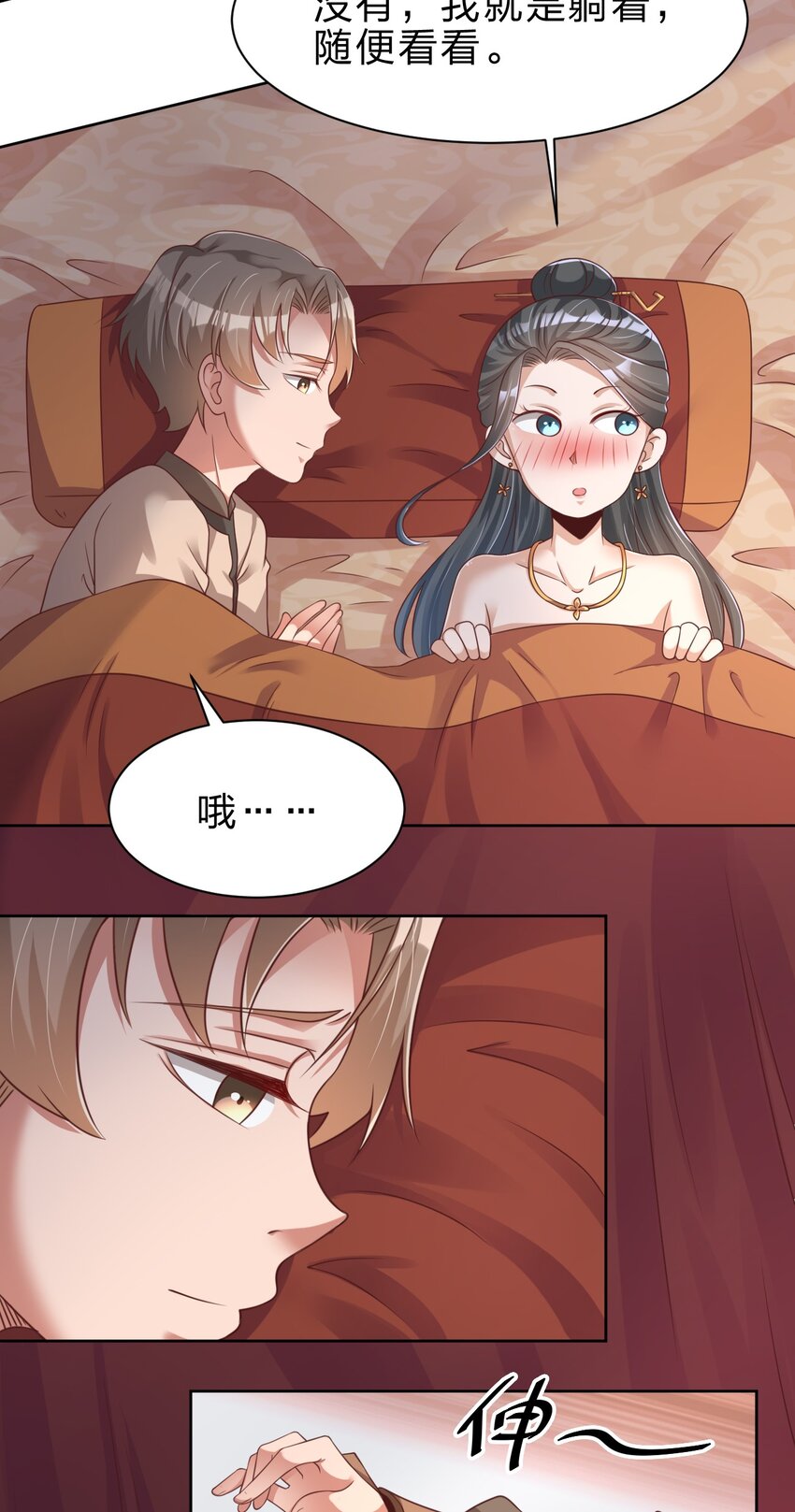 045 我们睡觉23