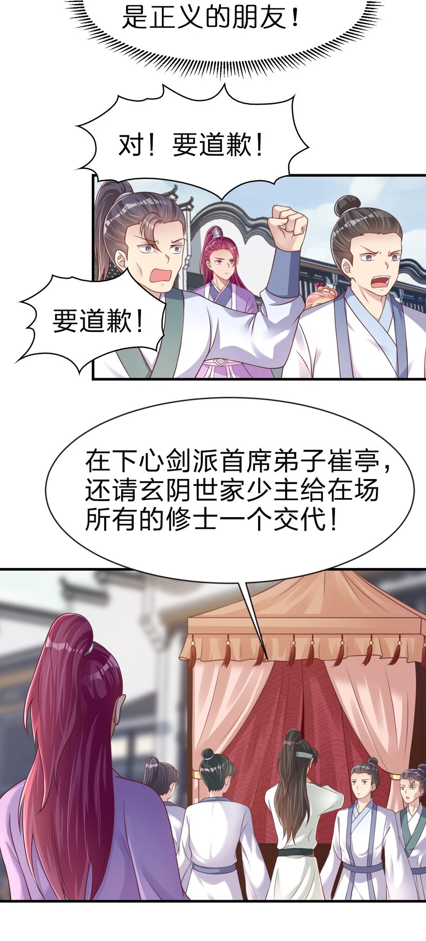 067 玄阴世家31