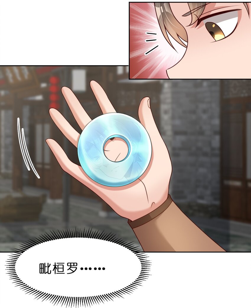 023 缠心蛊，相思结20