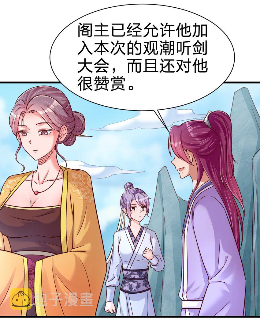 076 兄弟，给剑撒点调料17
