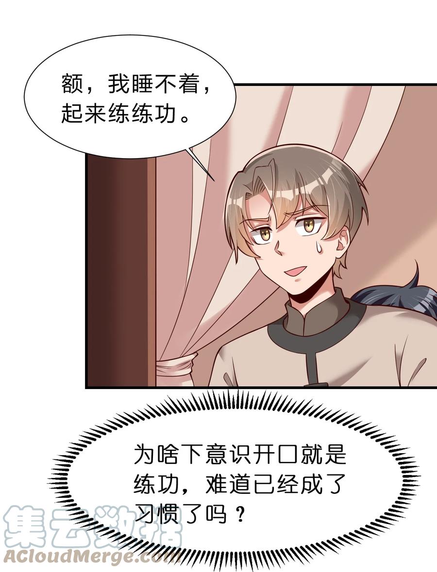 055 不够刺激！27