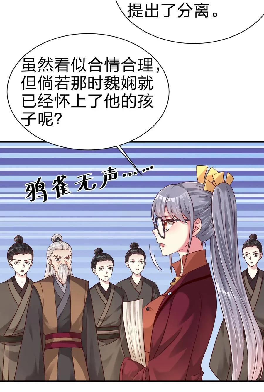 167 离火门祖师爷的女儿15