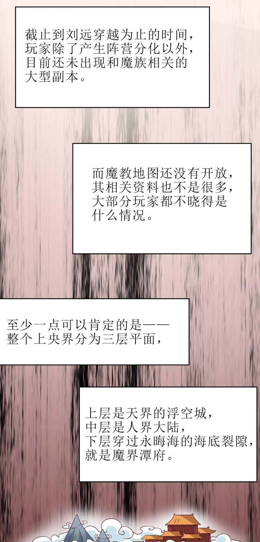 023 缠心蛊，相思结17
