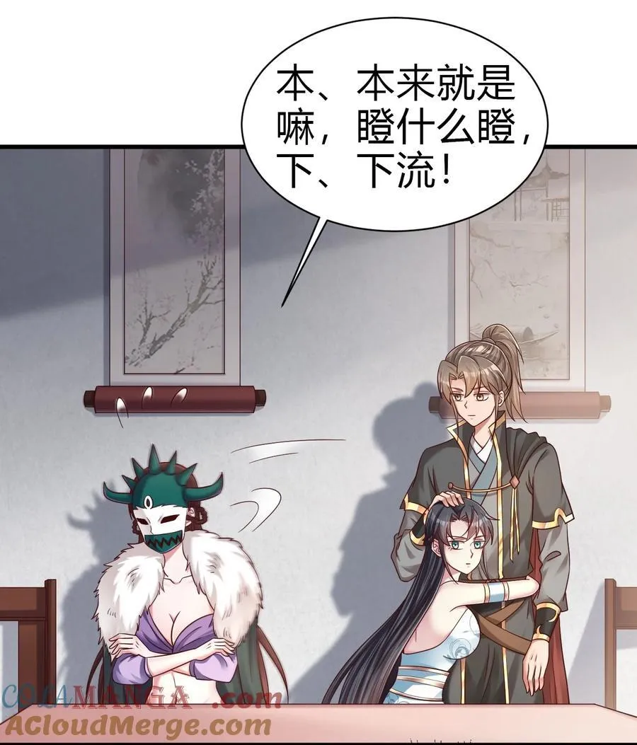 173 白虎神君是我？3