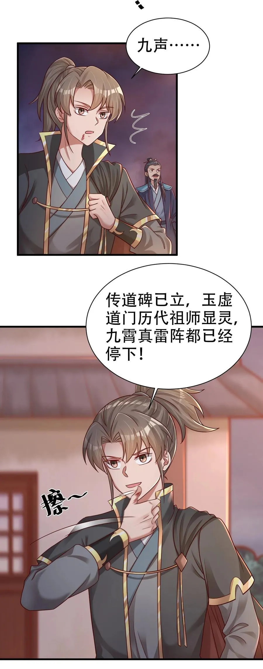 176 白虎神君是我？13