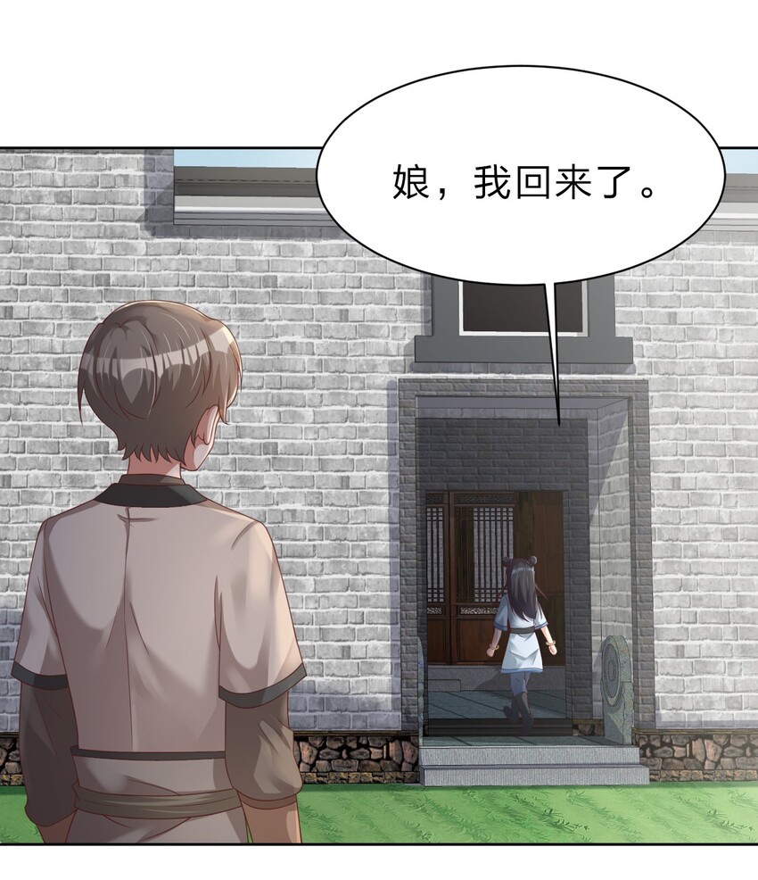027 我的……丈夫~3