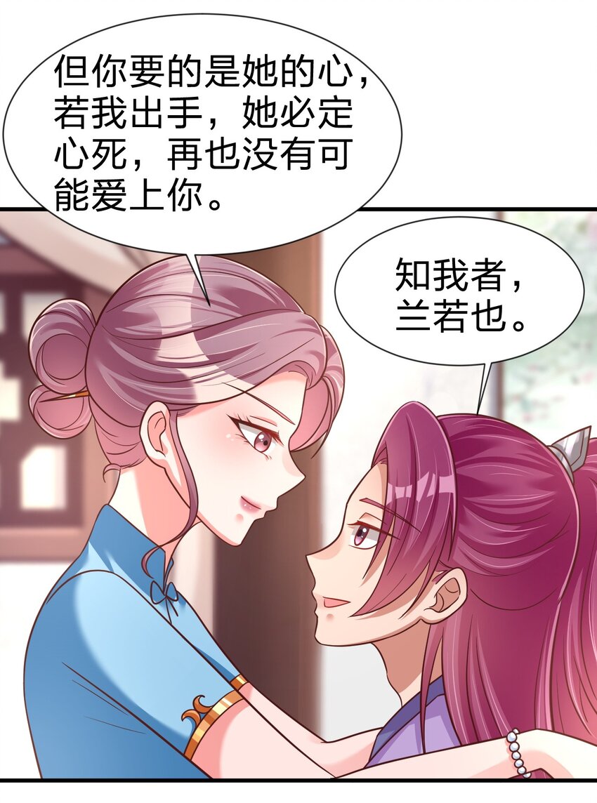 078 其实我是童养夫47