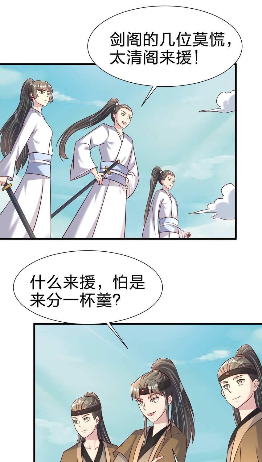 110 我去，高达！38