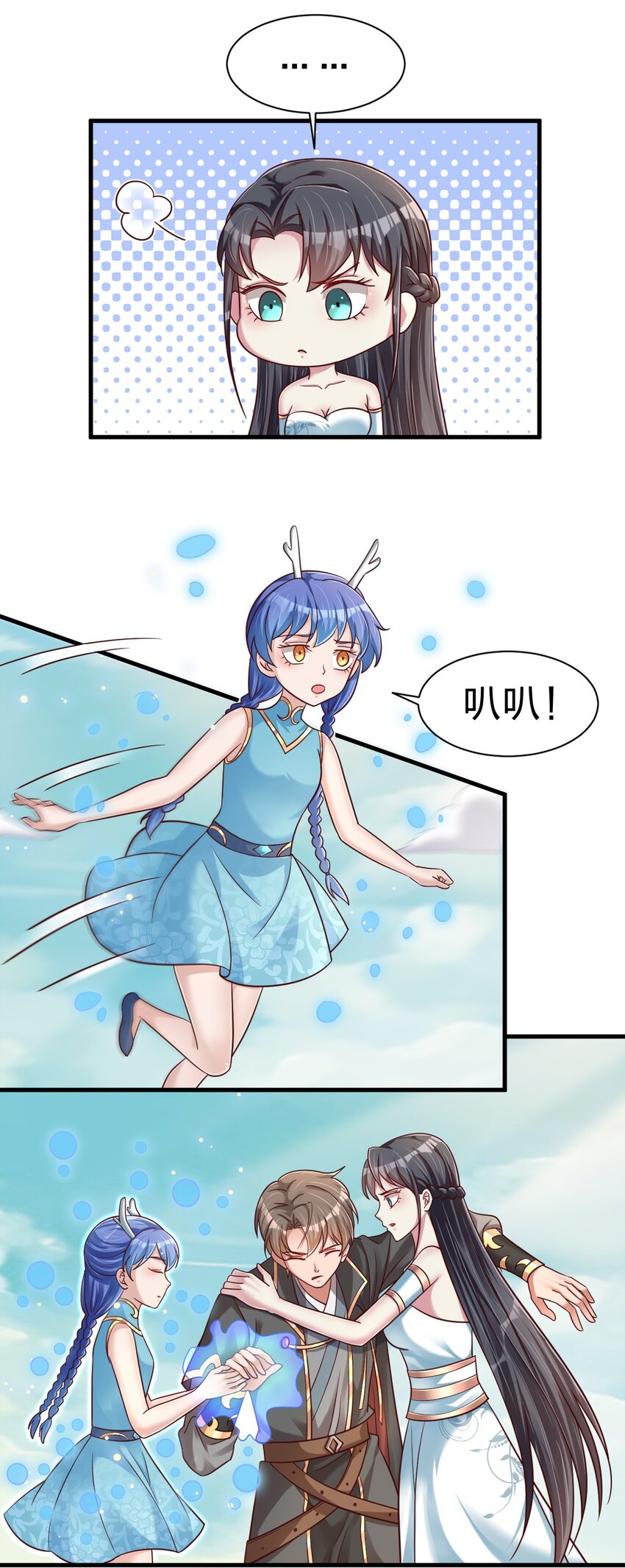 106 不是要做魔帝女婿吗？7