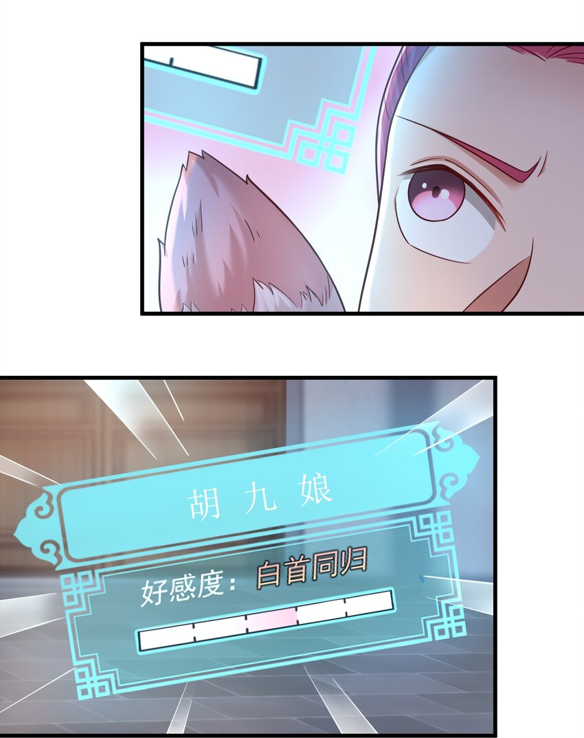 081 友谊变质11