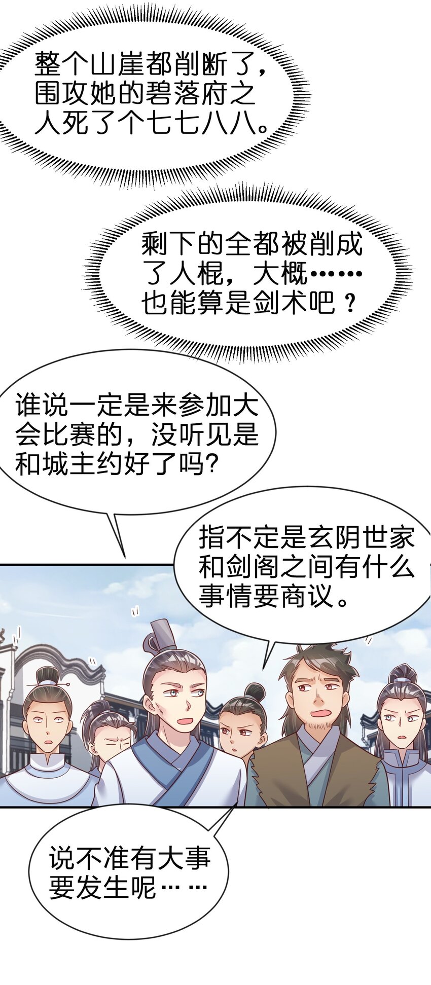 067 玄阴世家8