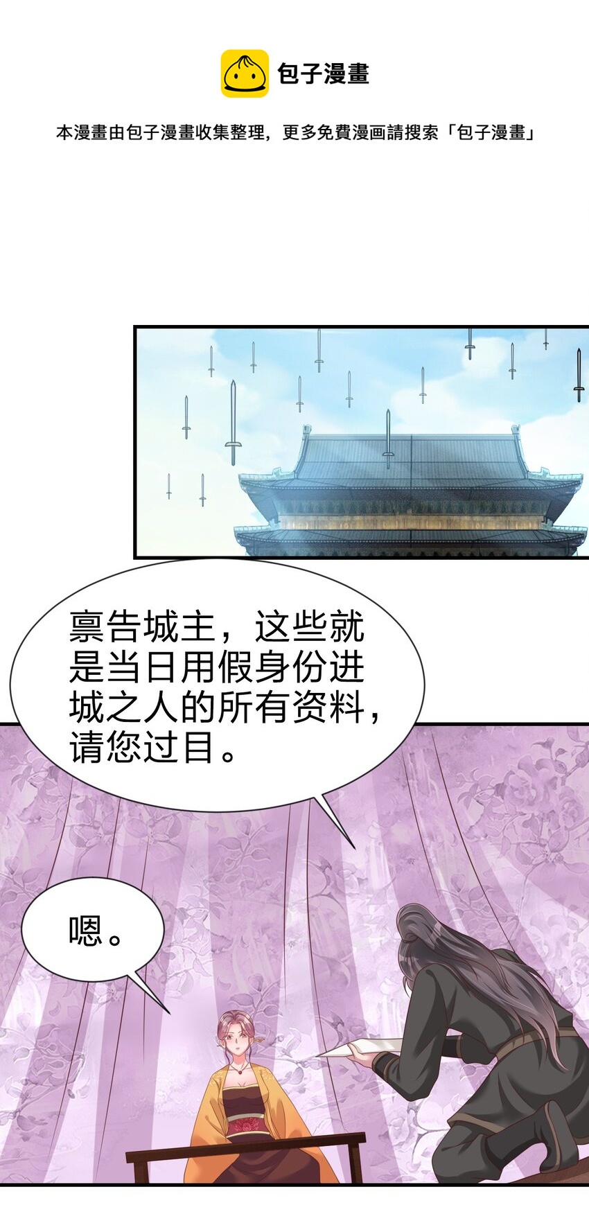 072 身份暴露！40