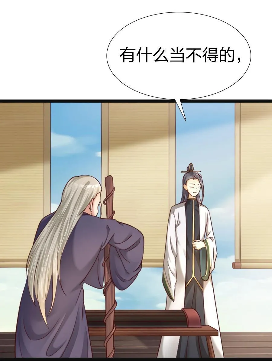 173 白虎神君是我？26