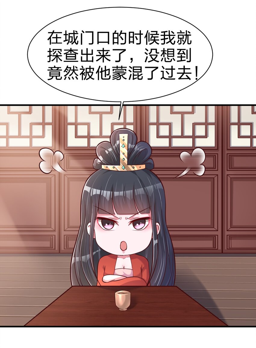 083 还是掉马了！27