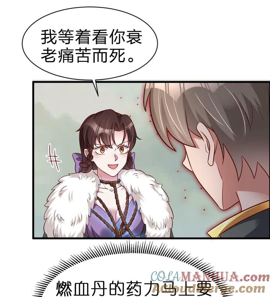 130 绑好了36