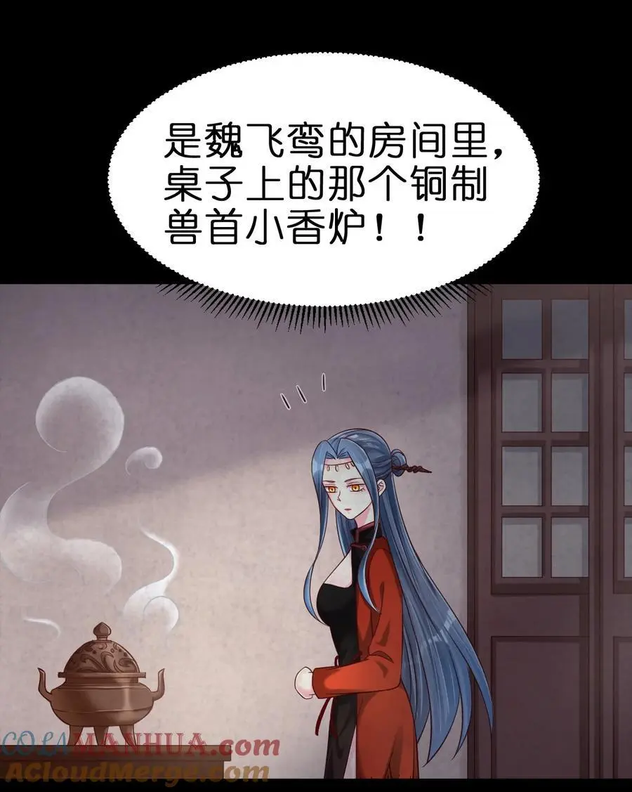 157 我的御姐怎么变萝莉了？！8