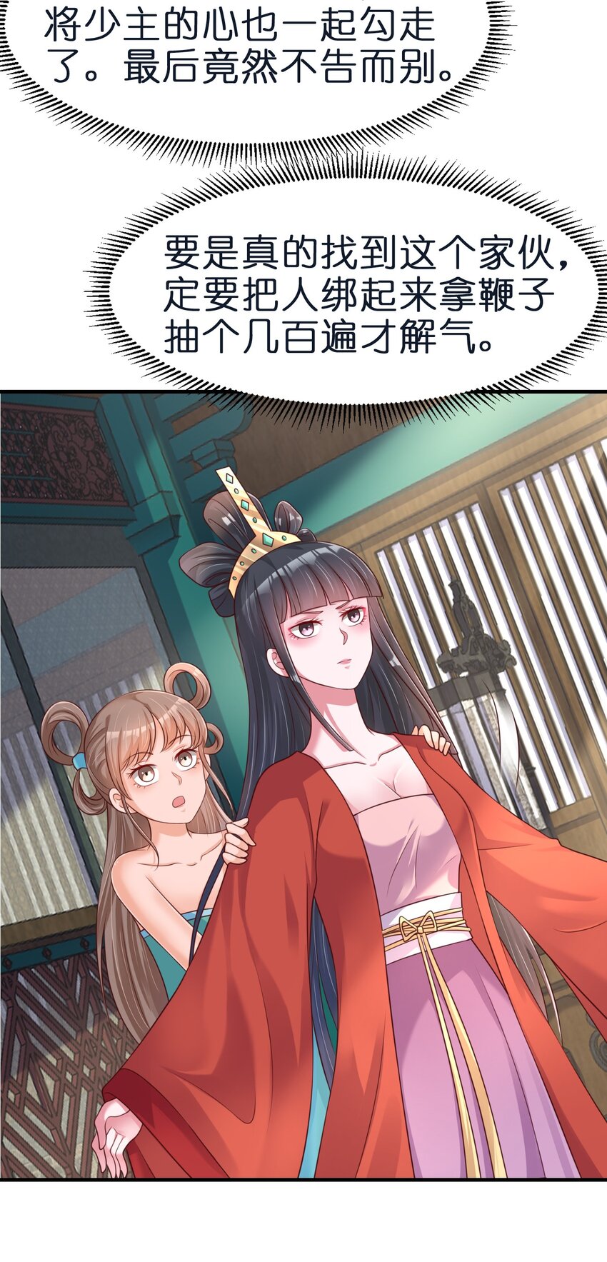 082 夏侯岑衣39