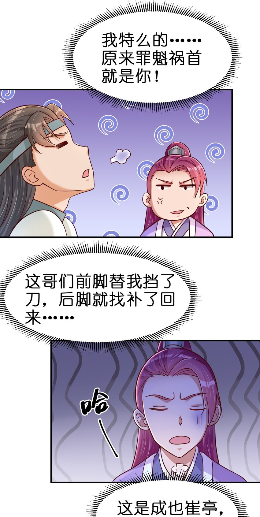 080 关于生殖隔离的探究14