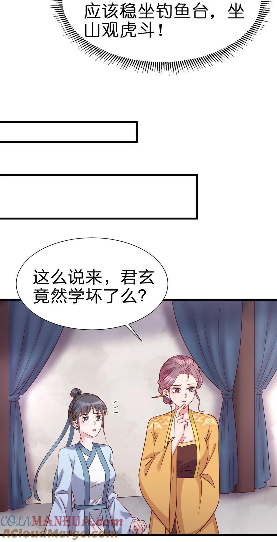 149 他当然喜欢啦！42