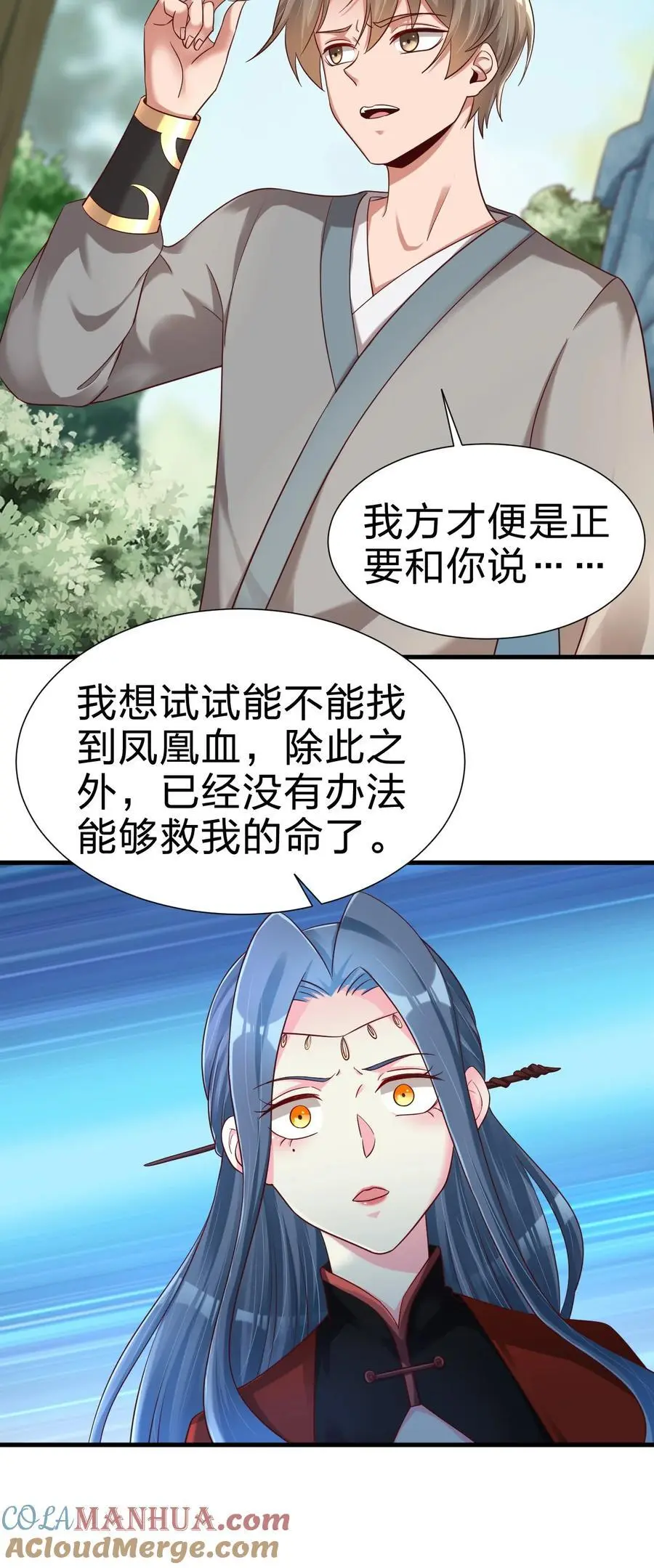 157 我的御姐怎么变萝莉了？！22