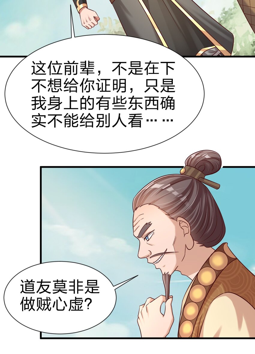 111 那个妻妾成群的人48