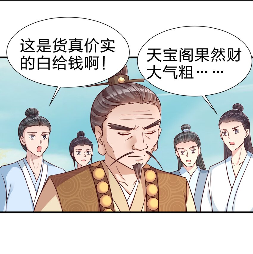 111 那个妻妾成群的人6